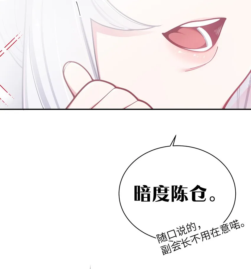 041 你和她，是不是 做了？ 第21页