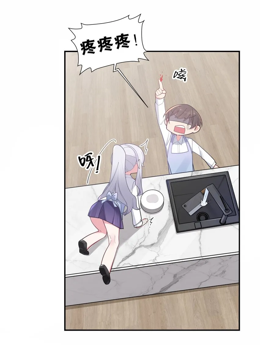 041 你和她，是不是 做了？ 第23页