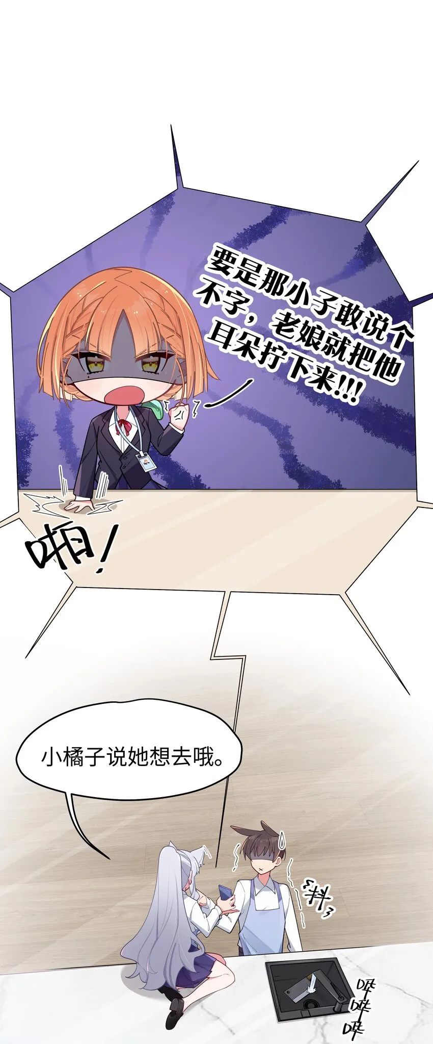 041 你和她，是不是 做了？ 第30页