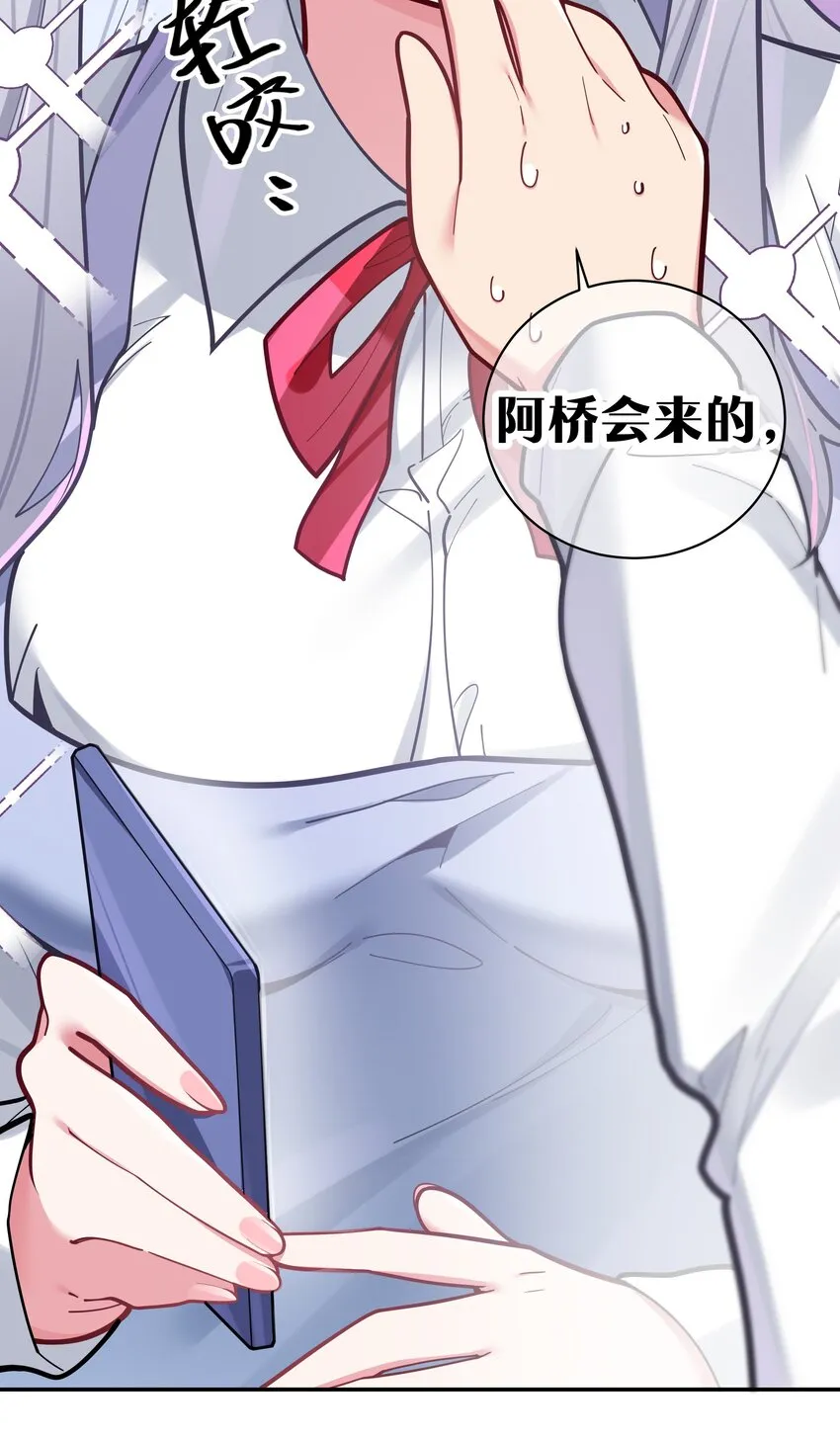 041 你和她，是不是 做了？ 第32页