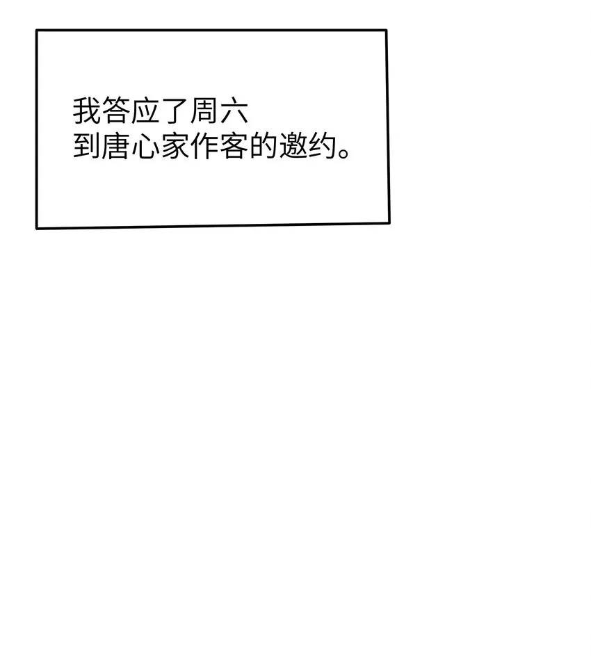 041 你和她，是不是 做了？ 第34页