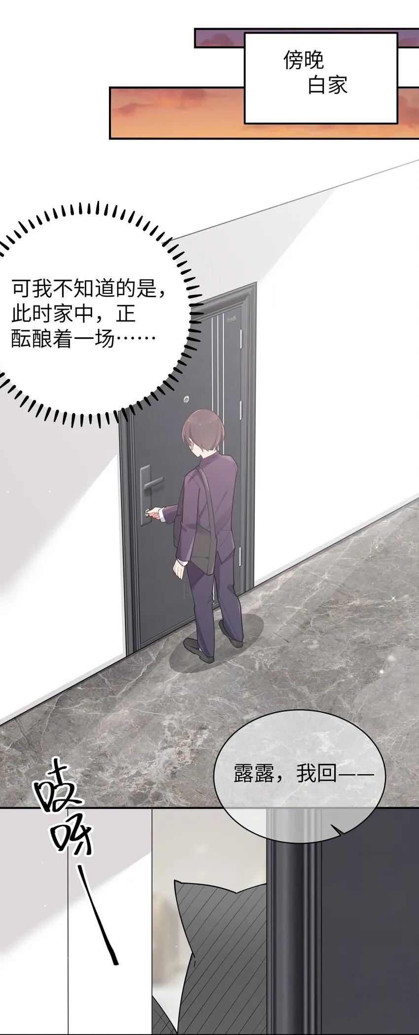 041 你和她，是不是 做了？ 第35页