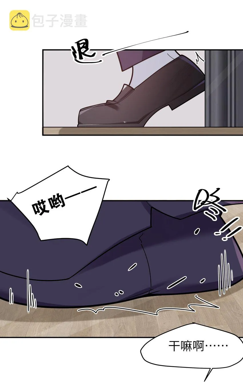 041 你和她，是不是 做了？ 第41页