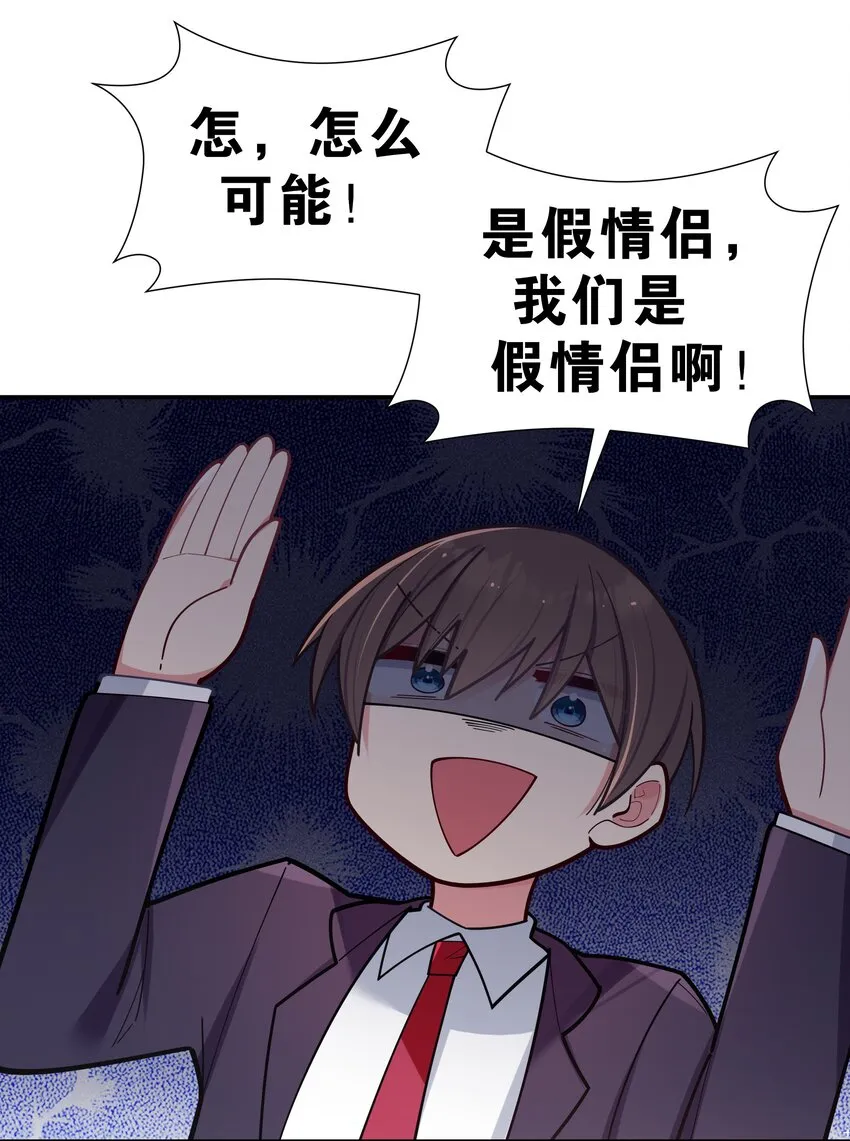 041 你和她，是不是 做了？ 第45页