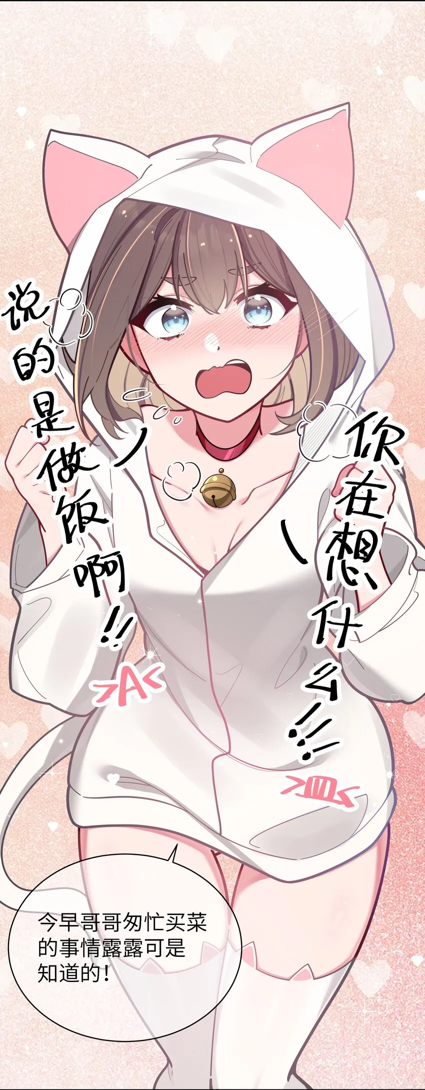 041 你和她，是不是 做了？ 第46页