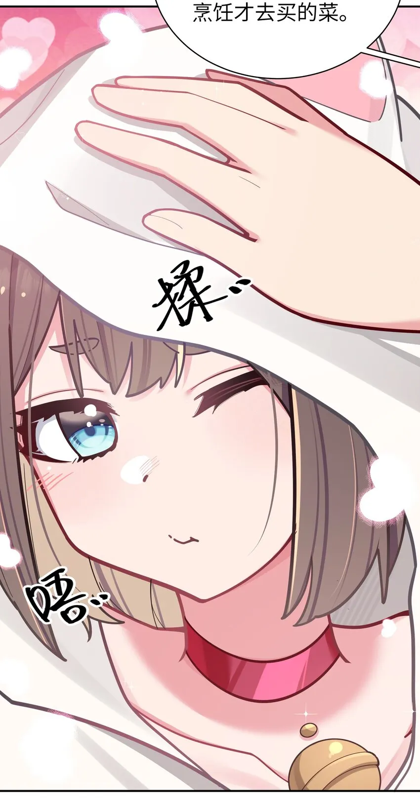 041 你和她，是不是 做了？ 第48页