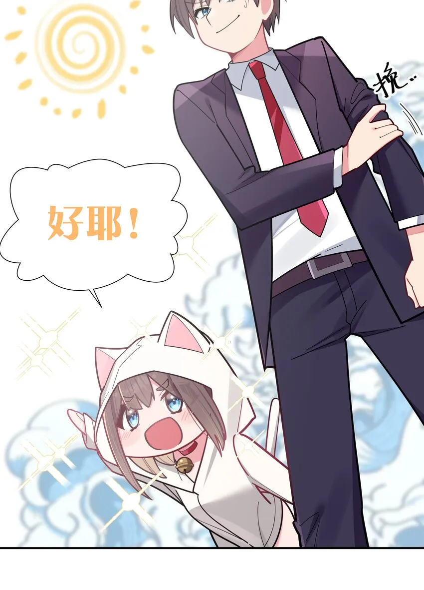 041 你和她，是不是 做了？ 第52页