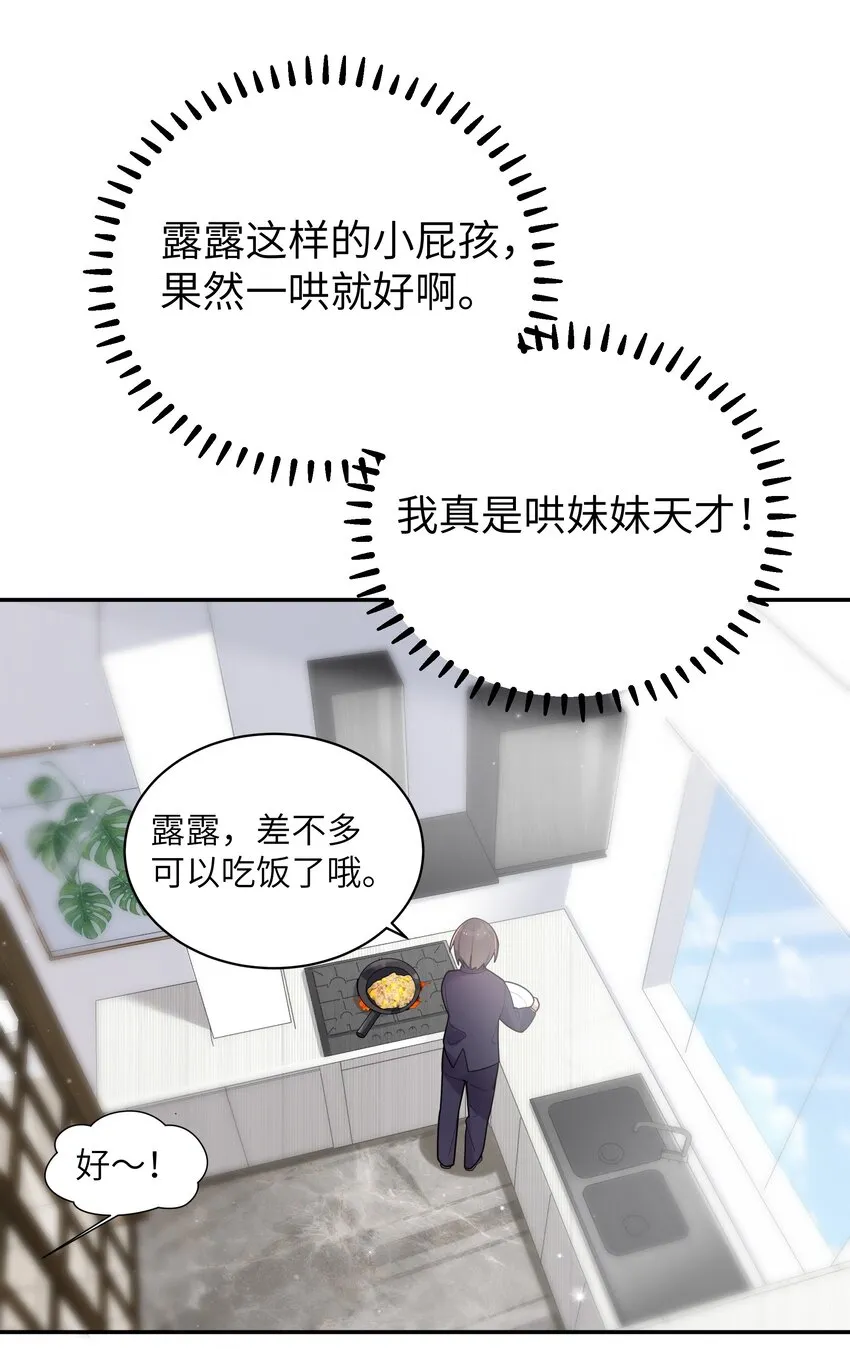 041 你和她，是不是 做了？ 第53页