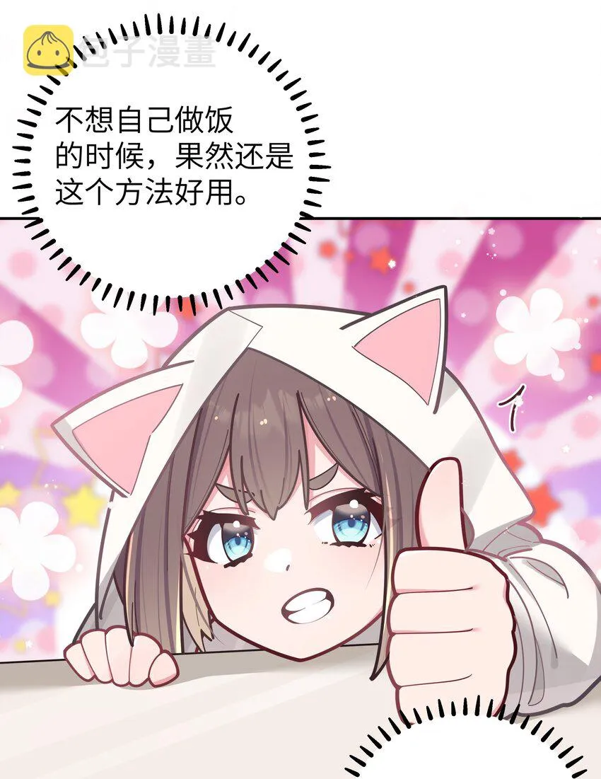 041 你和她，是不是 做了？ 第54页