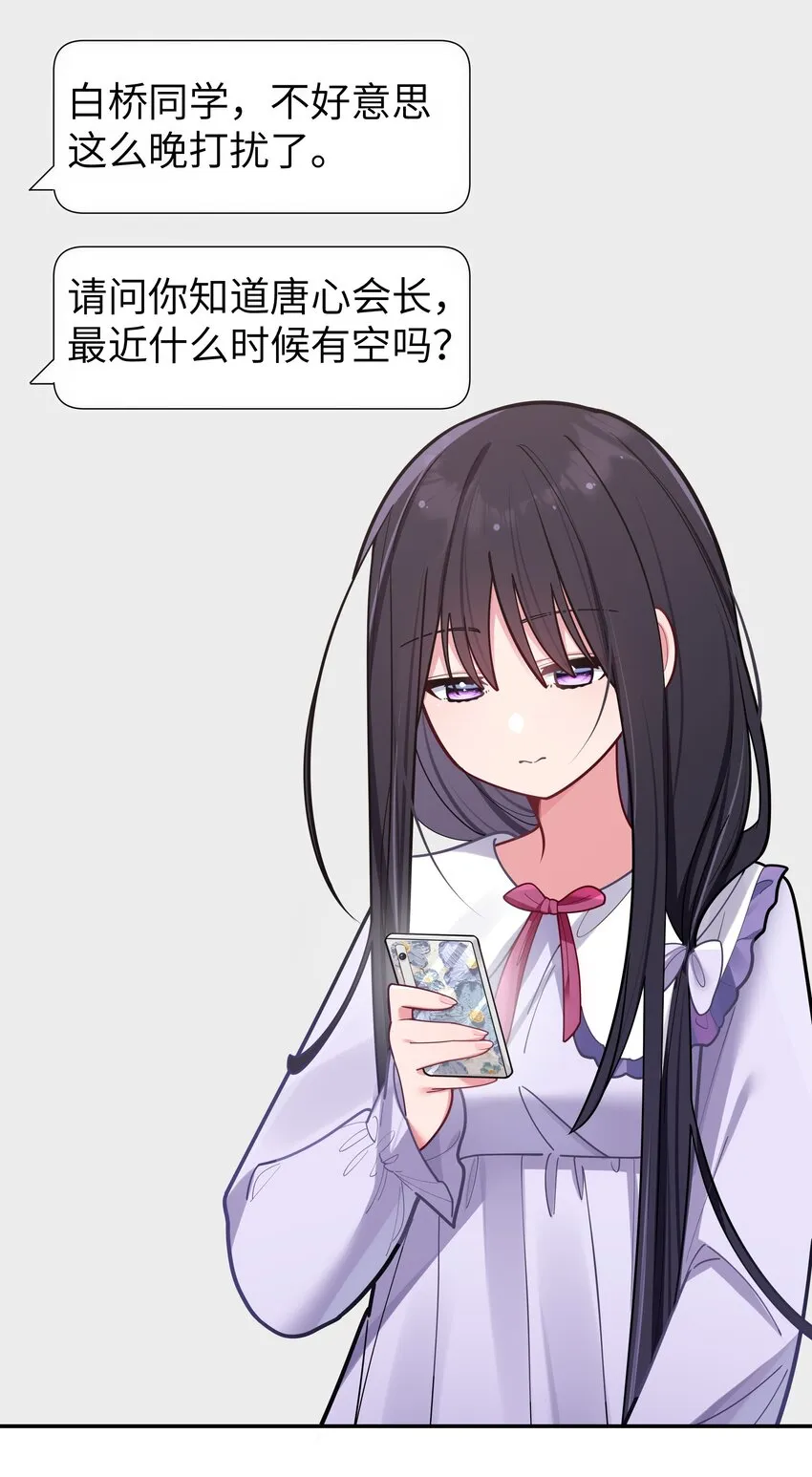 041 你和她，是不是 做了？ 第58页