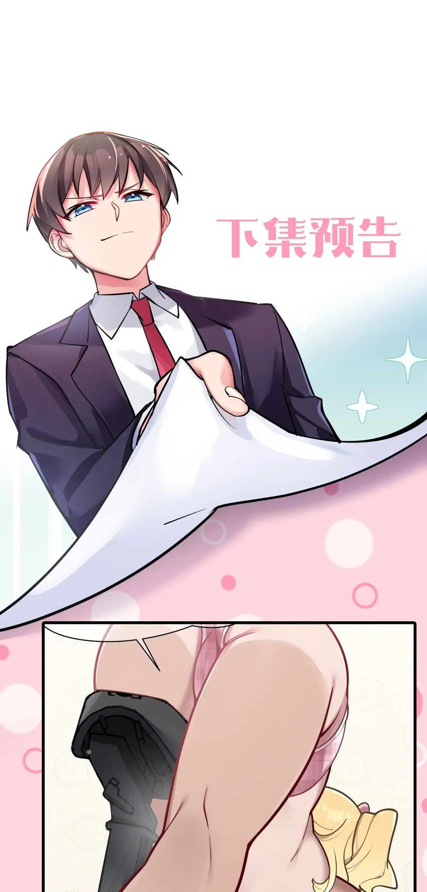 041 你和她，是不是 做了？ 第61页