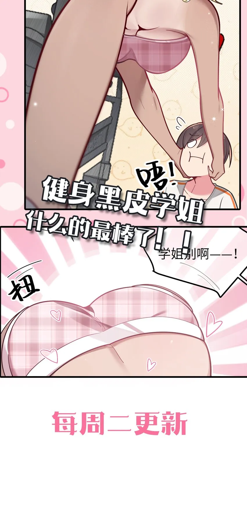 041 你和她，是不是 做了？ 第62页