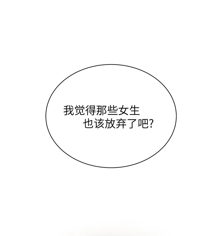 040 Mouth to mouth的投喂方式？！ 第4页