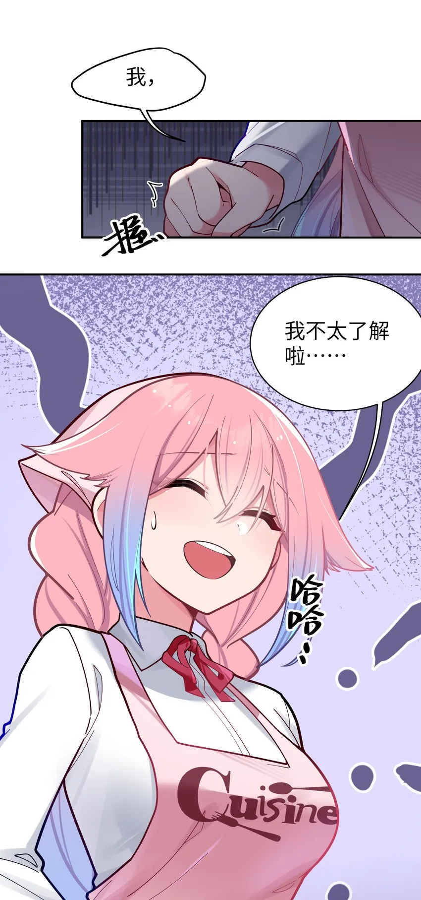 040 Mouth to mouth的投喂方式？！ 第6页