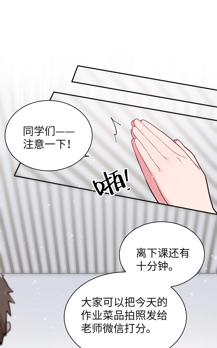 040 Mouth to mouth的投喂方式？！ 第12页