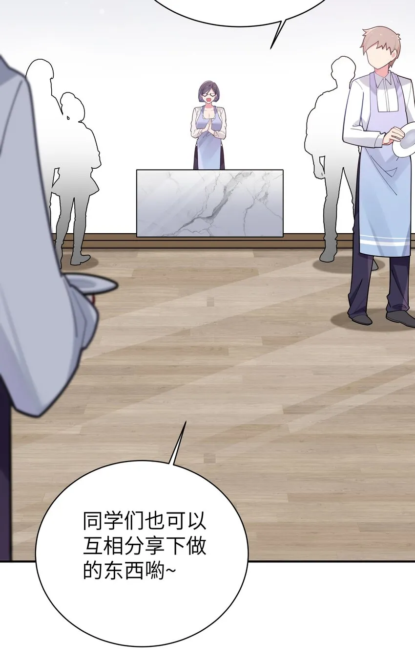 040 Mouth to mouth的投喂方式？！ 第13页