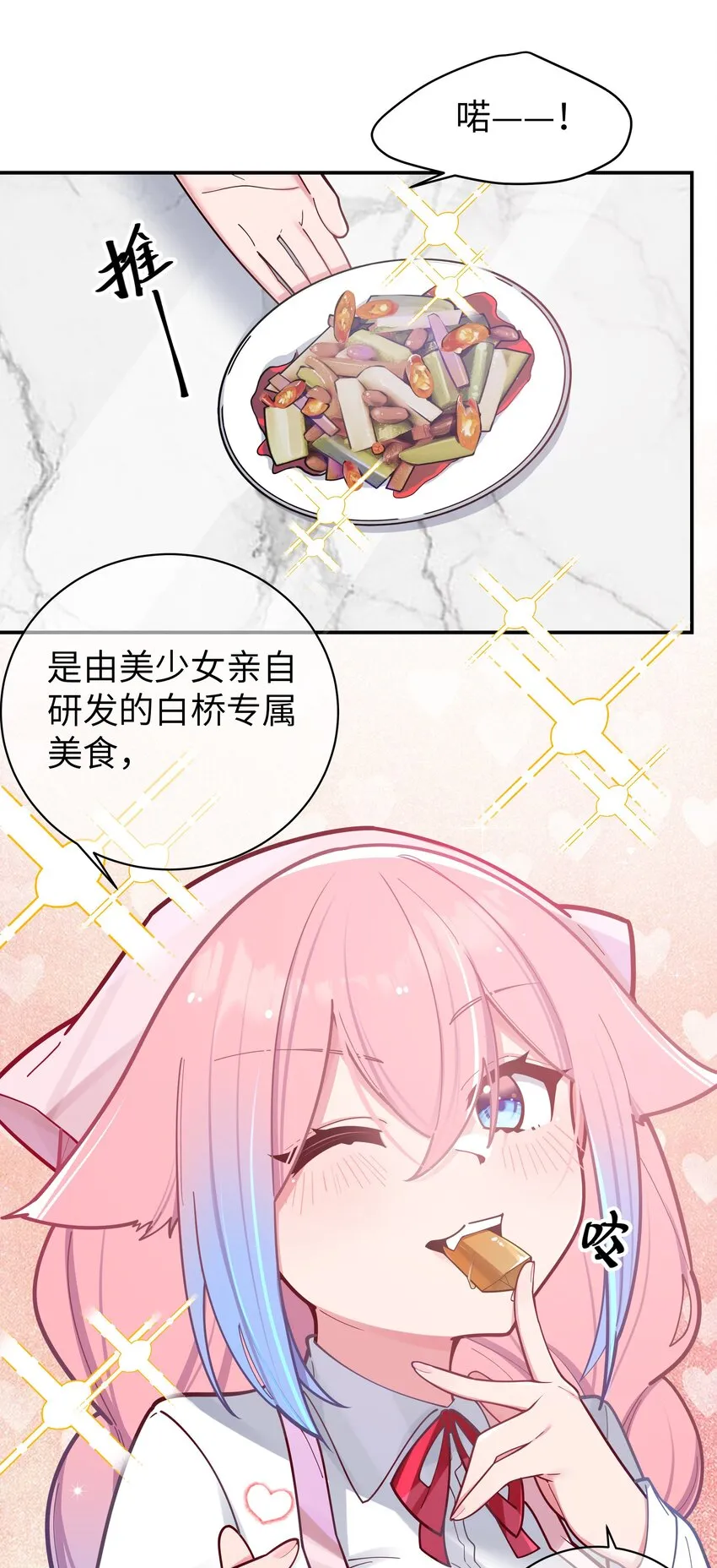 040 Mouth to mouth的投喂方式？！ 第16页