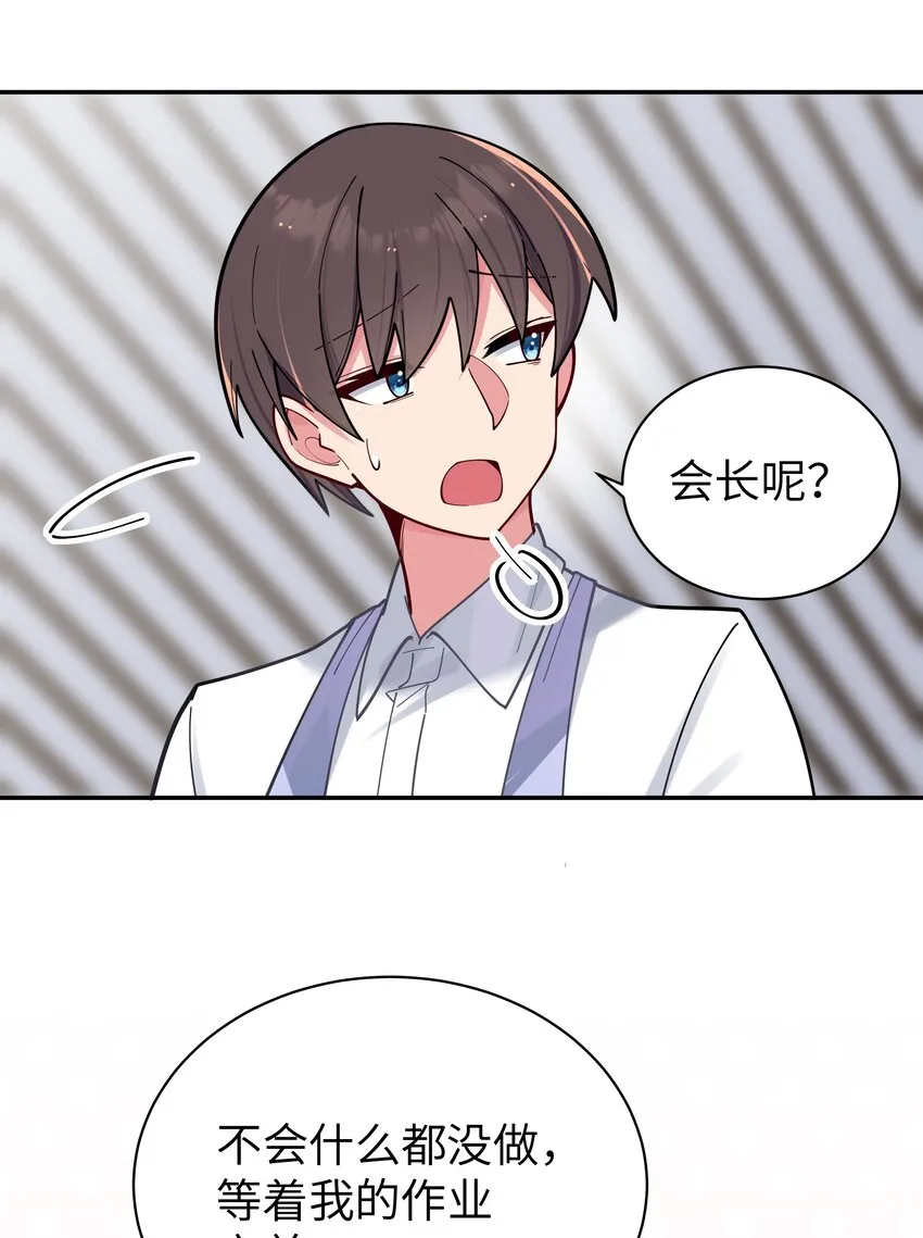 040 Mouth to mouth的投喂方式？！ 第19页