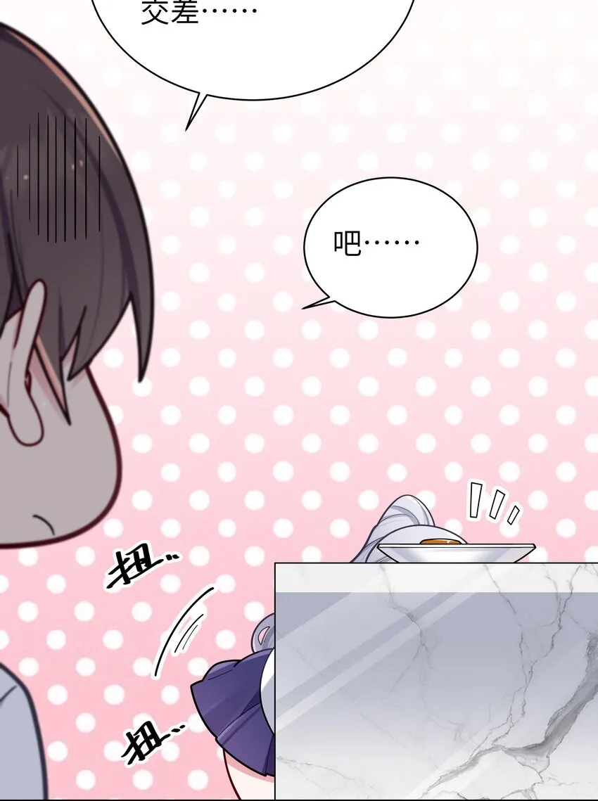 040 Mouth to mouth的投喂方式？！ 第20页