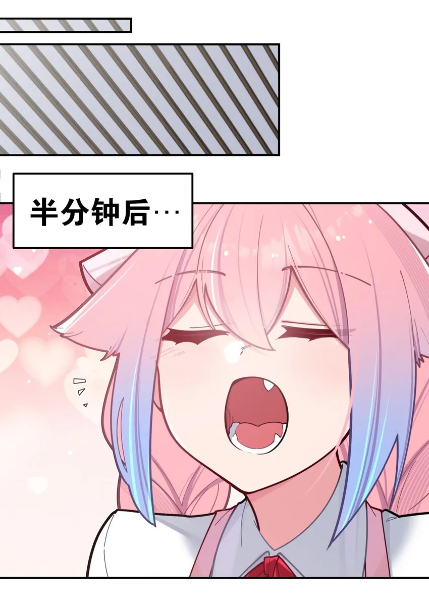 040 Mouth to mouth的投喂方式？！ 第28页