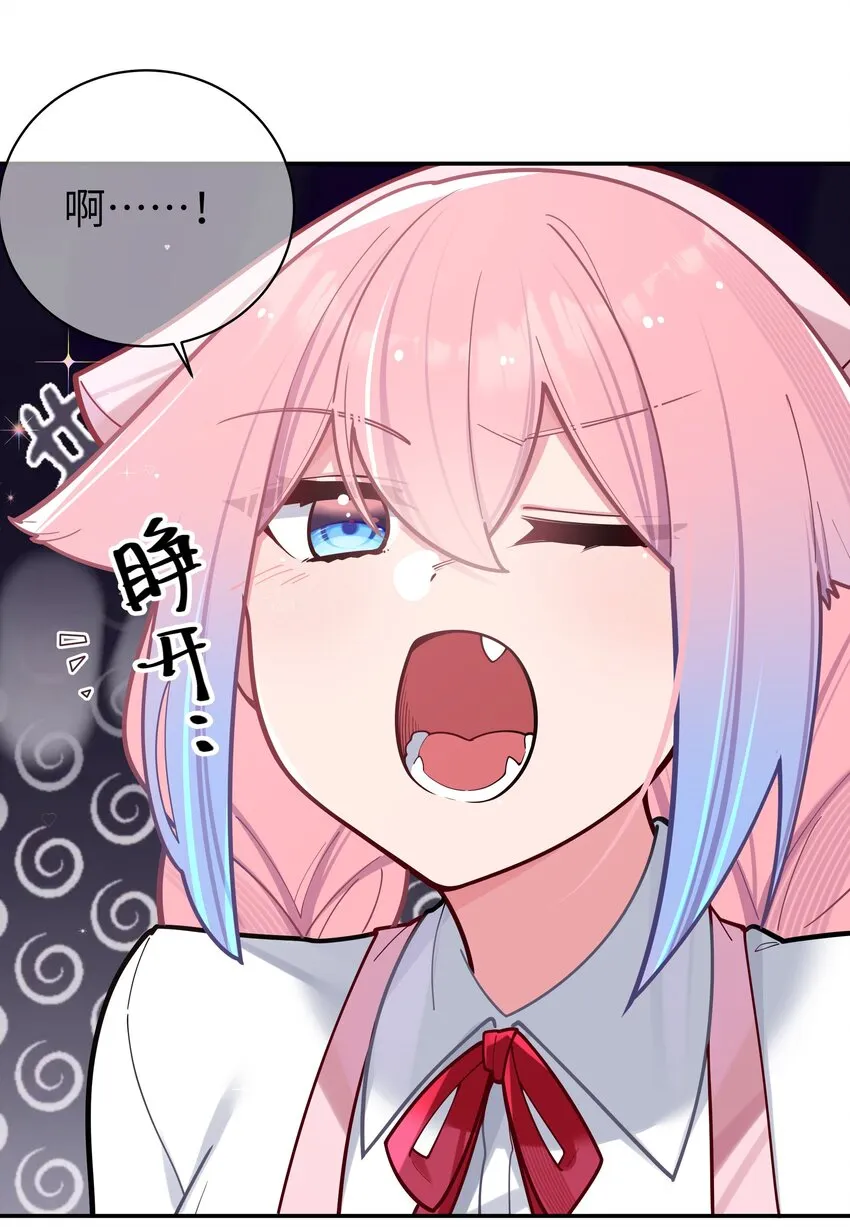 040 Mouth to mouth的投喂方式？！ 第29页