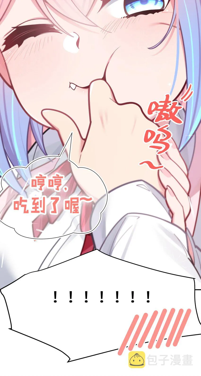 040 Mouth to mouth的投喂方式？！ 第33页