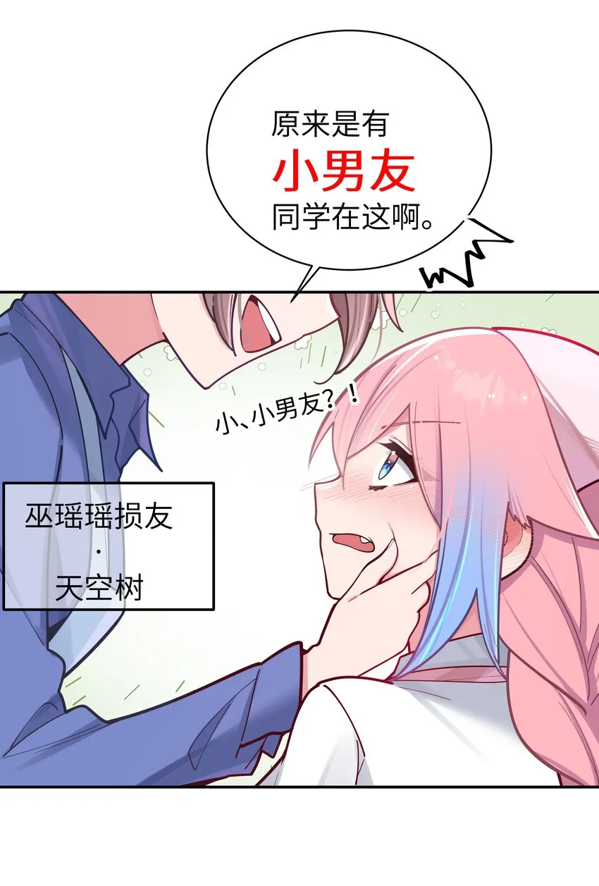 040 Mouth to mouth的投喂方式？！ 第36页