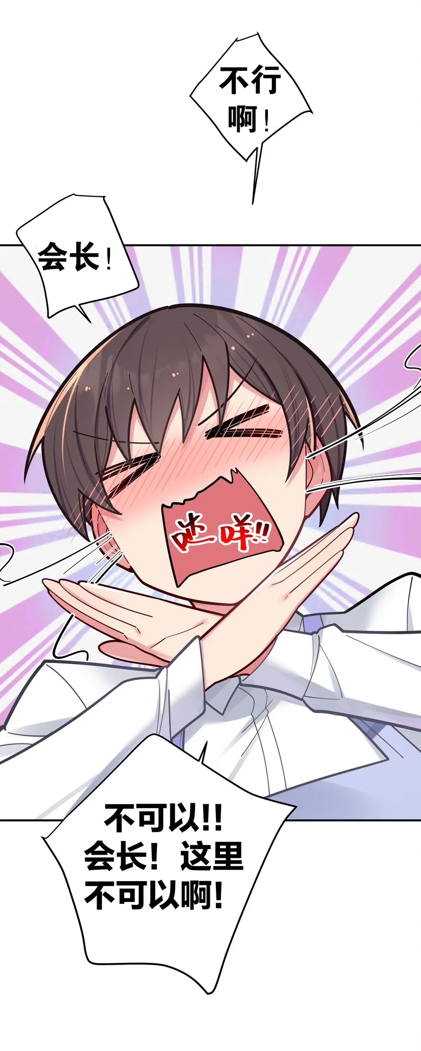 040 Mouth to mouth的投喂方式？！ 第48页
