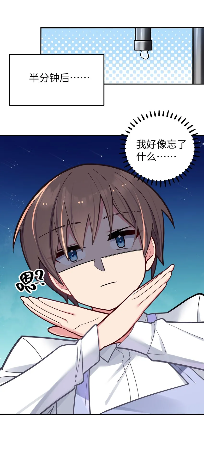 040 Mouth to mouth的投喂方式？！ 第49页