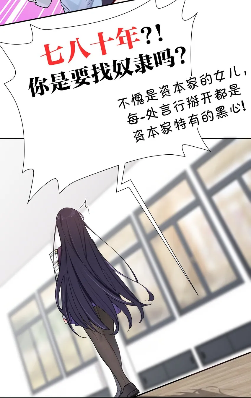 040 Mouth to mouth的投喂方式？！ 第55页