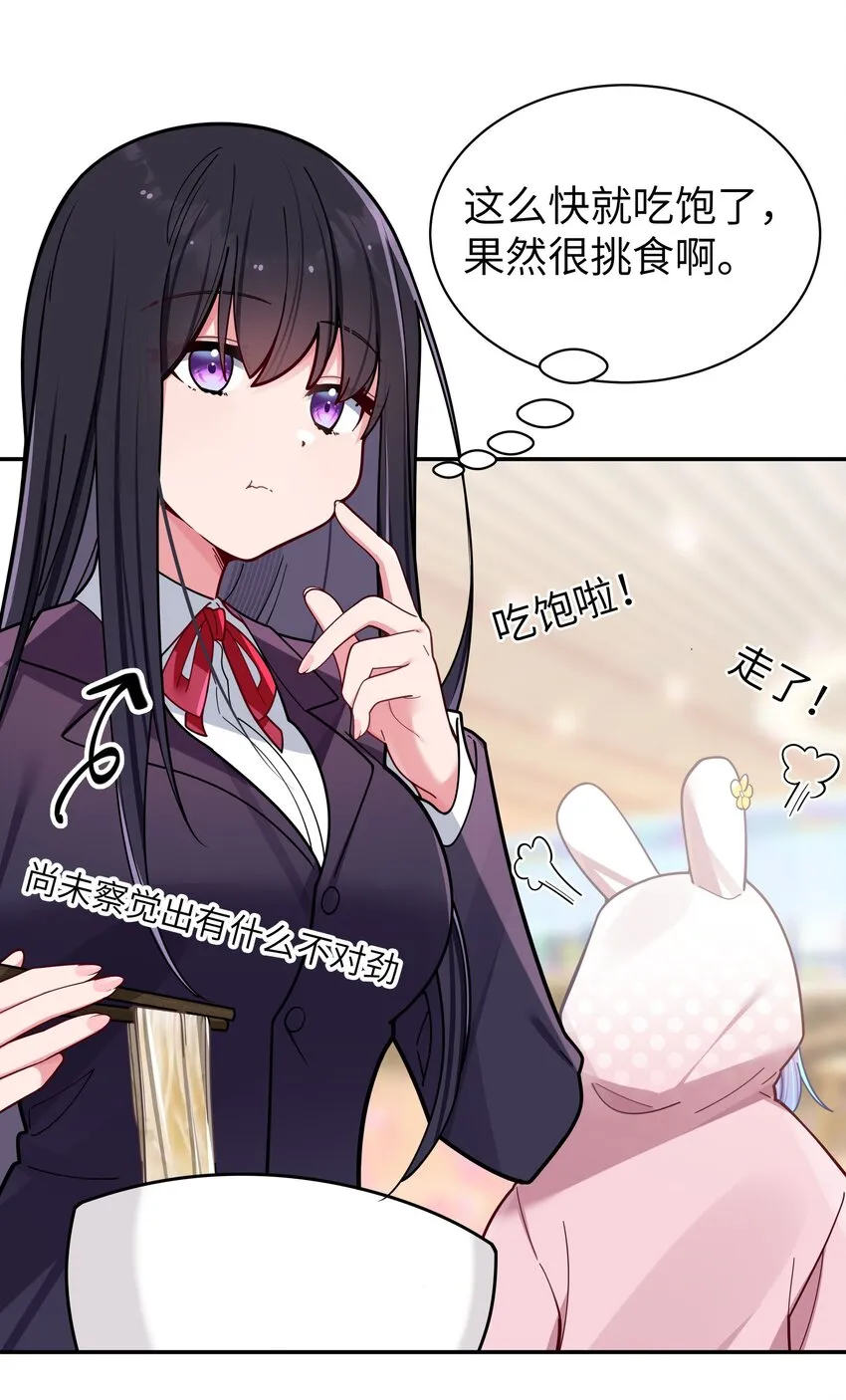 045 唐心vs宁仪の抢人大作战！ 第5页