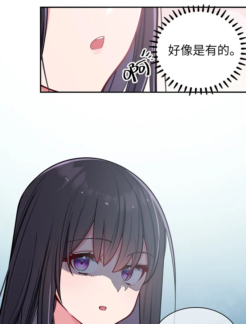 045 唐心vs宁仪の抢人大作战！ 第8页