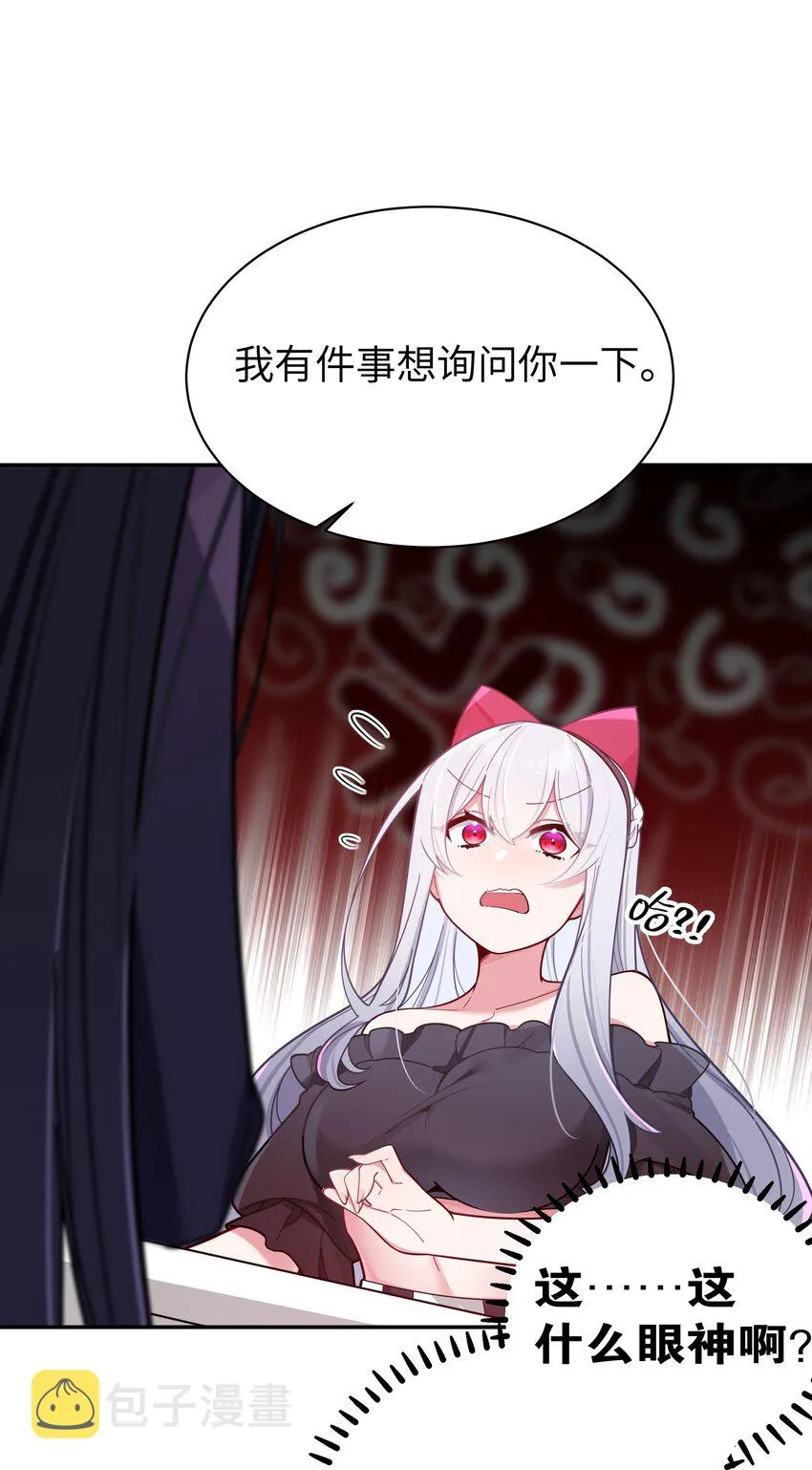045 唐心vs宁仪の抢人大作战！ 第10页