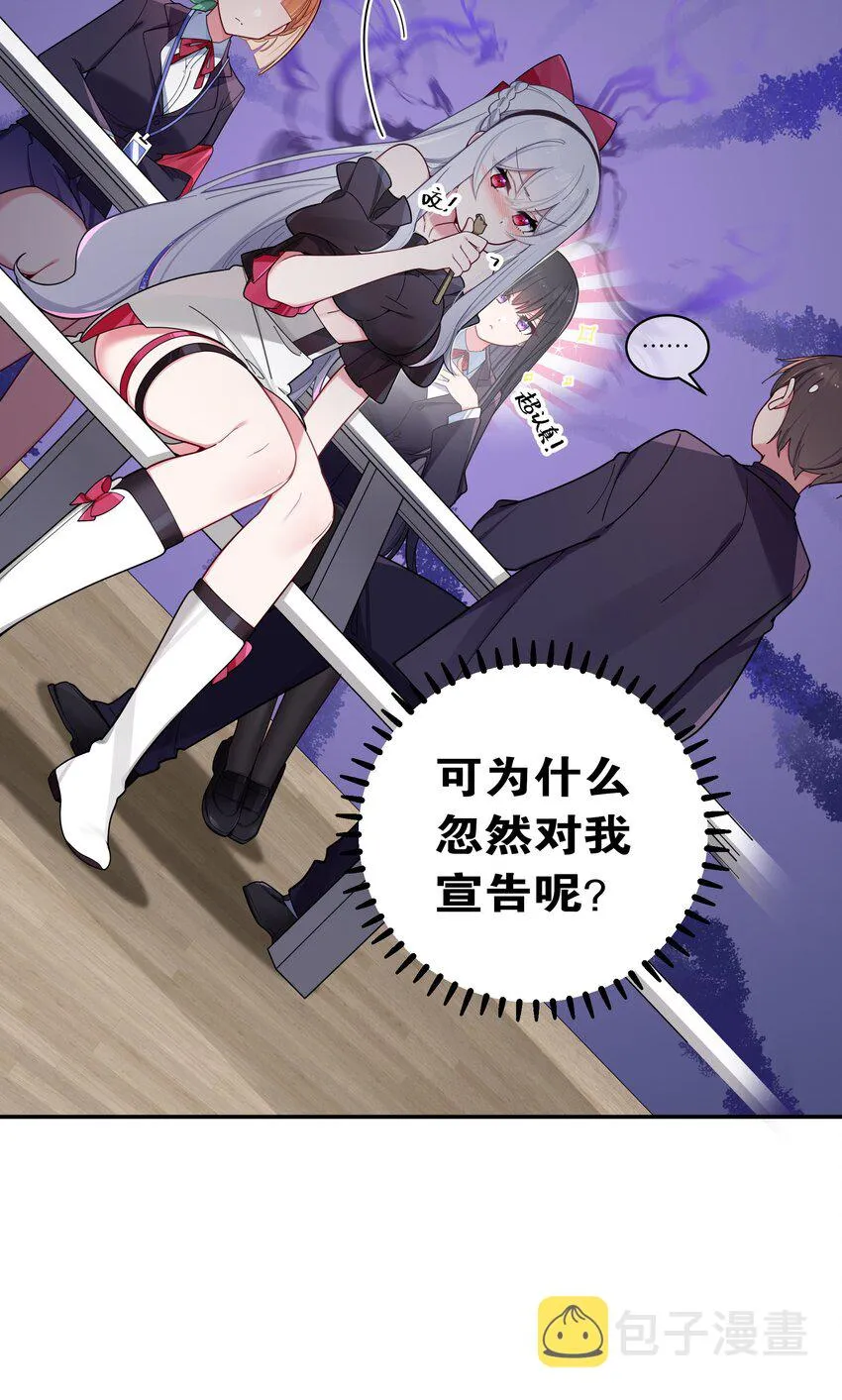 045 唐心vs宁仪の抢人大作战！ 第13页