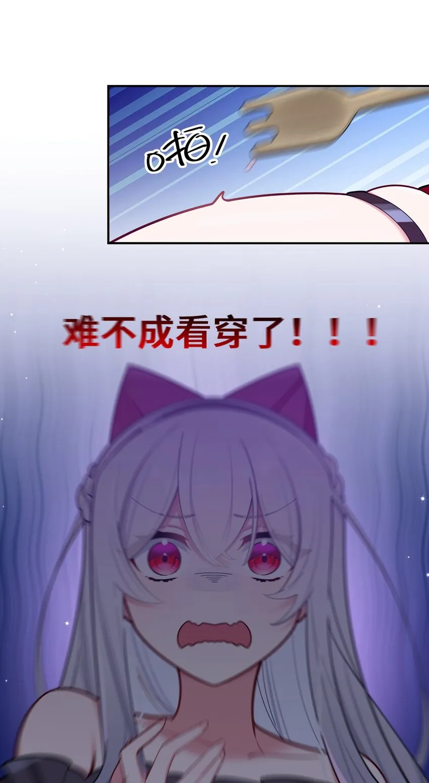 045 唐心vs宁仪の抢人大作战！ 第14页