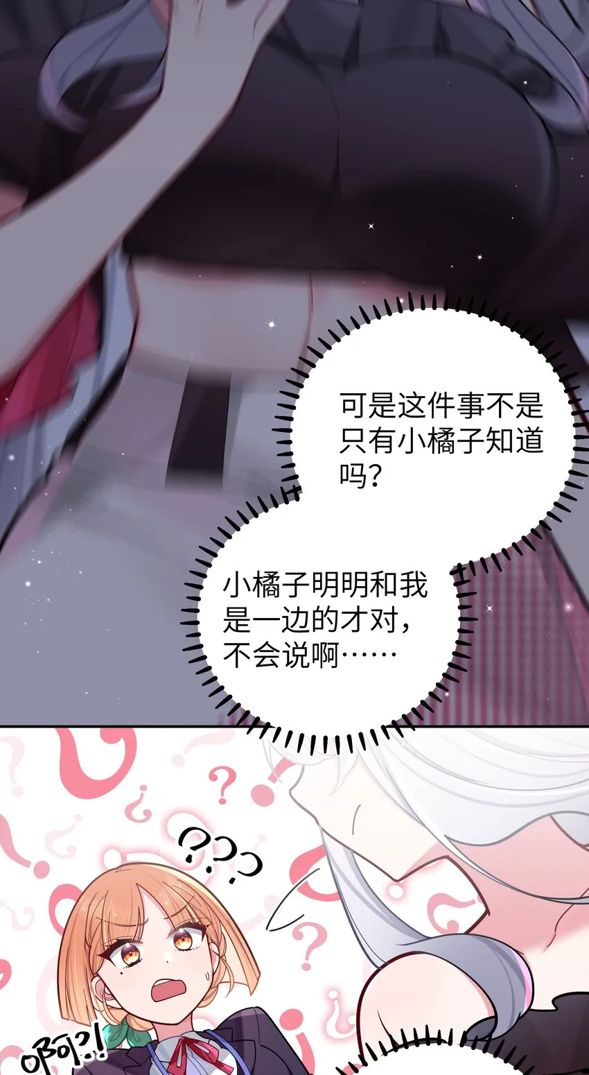 045 唐心vs宁仪の抢人大作战！ 第15页