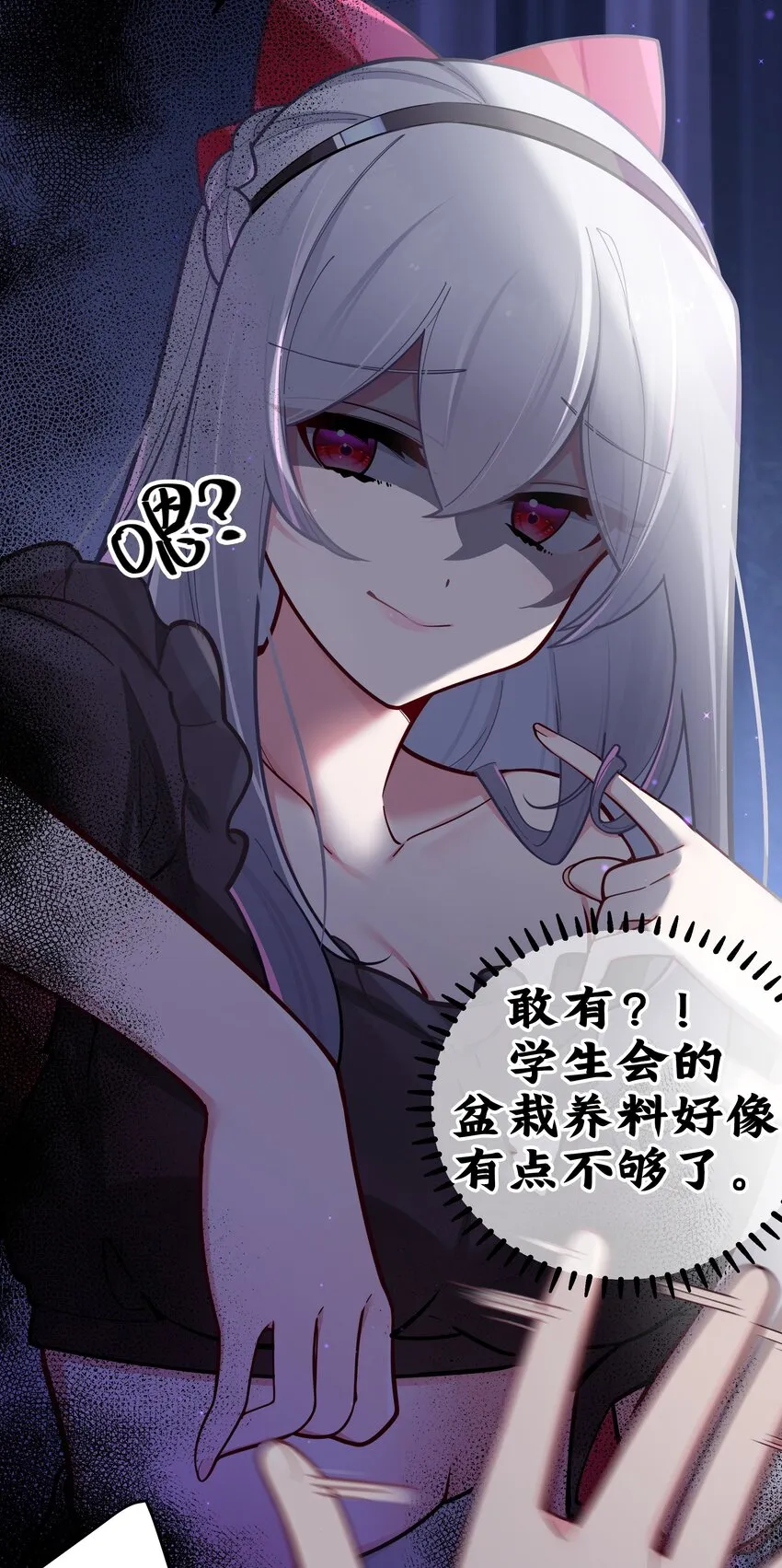 045 唐心vs宁仪の抢人大作战！ 第19页