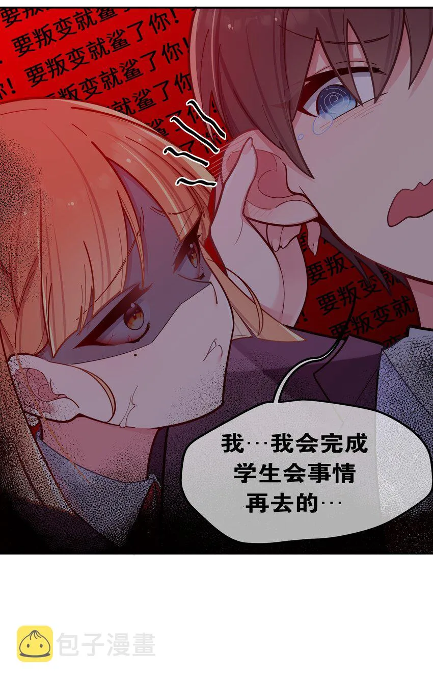 045 唐心vs宁仪の抢人大作战！ 第21页