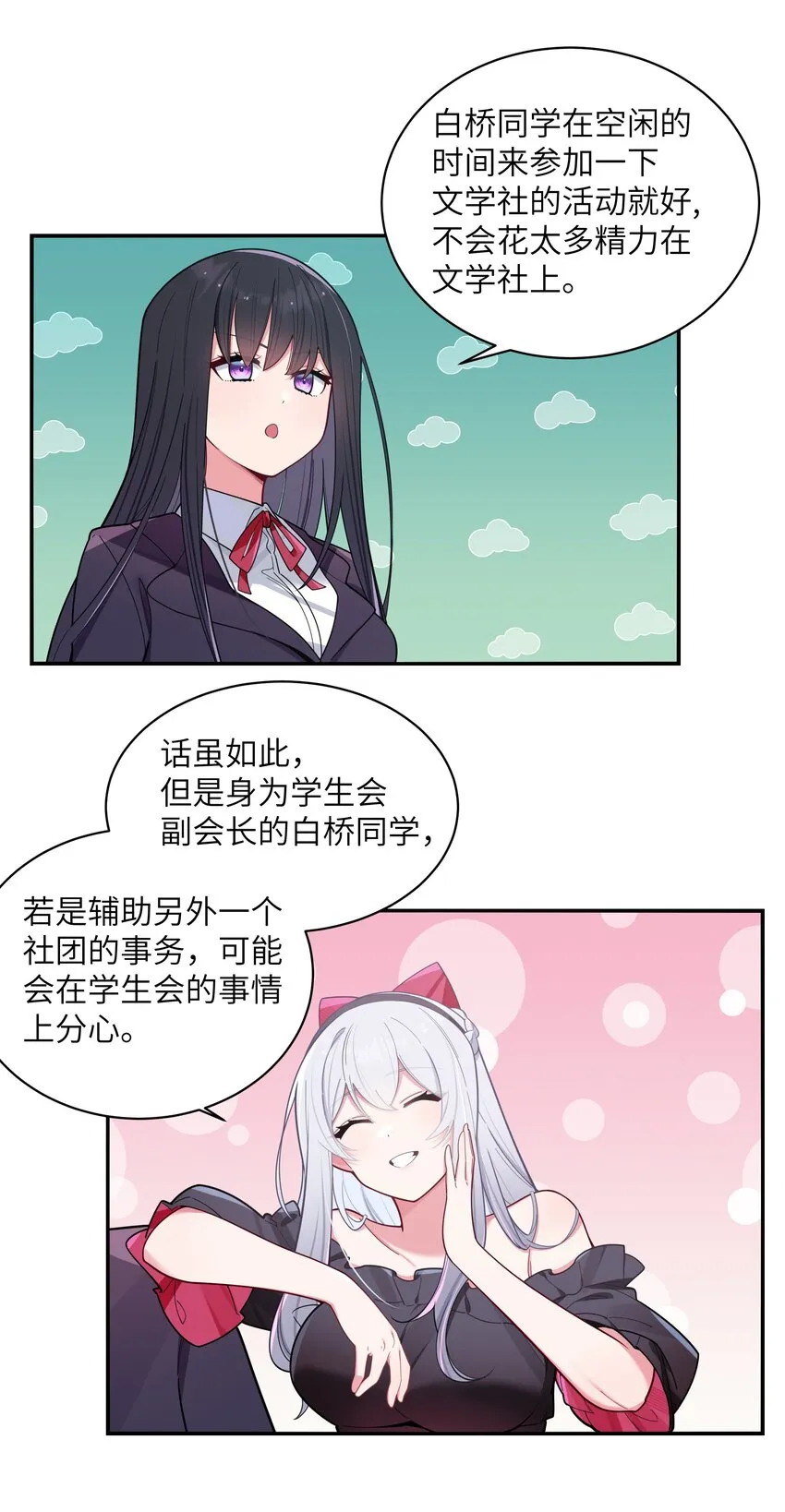 045 唐心vs宁仪の抢人大作战！ 第22页