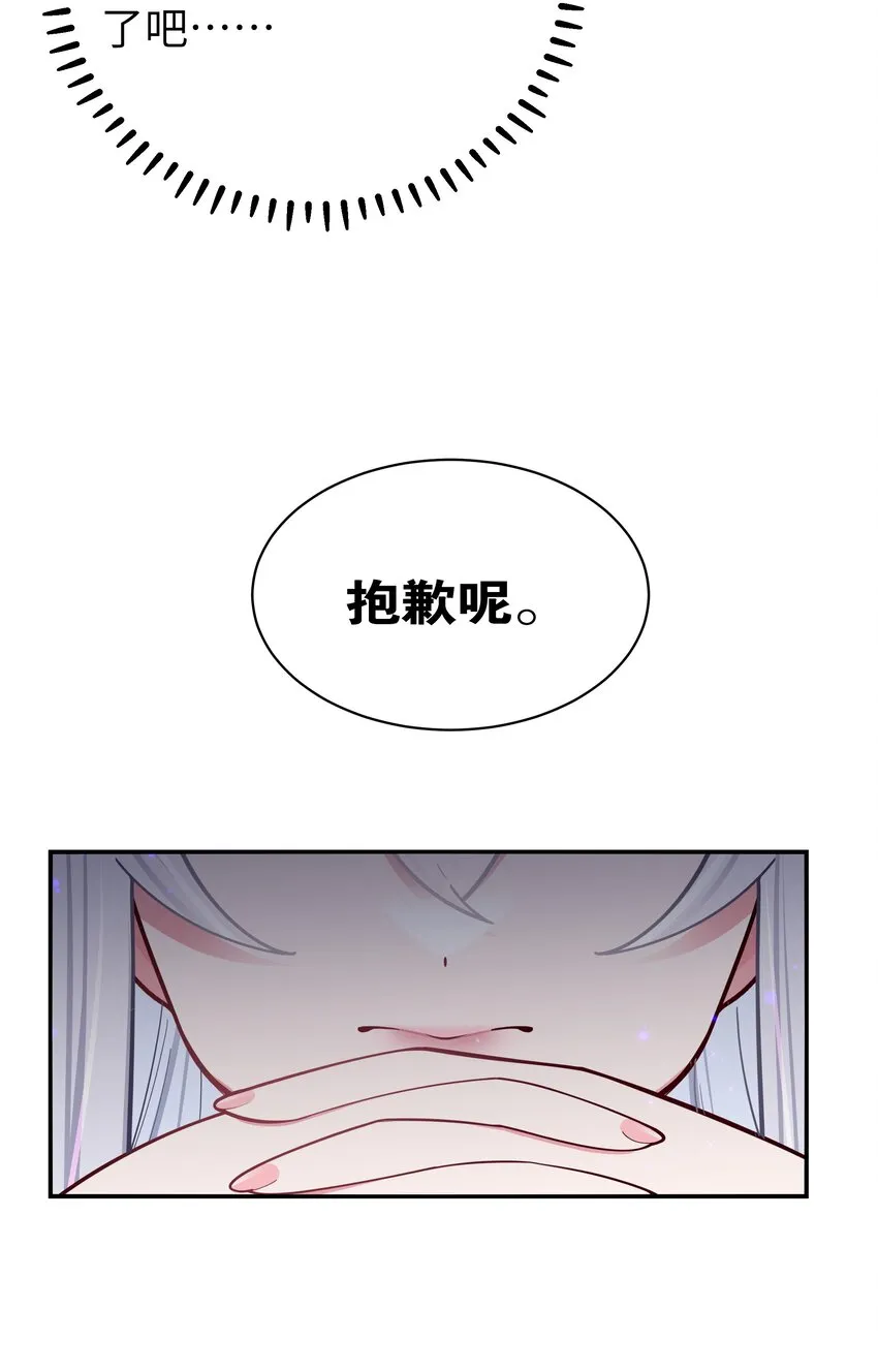 045 唐心vs宁仪の抢人大作战！ 第25页