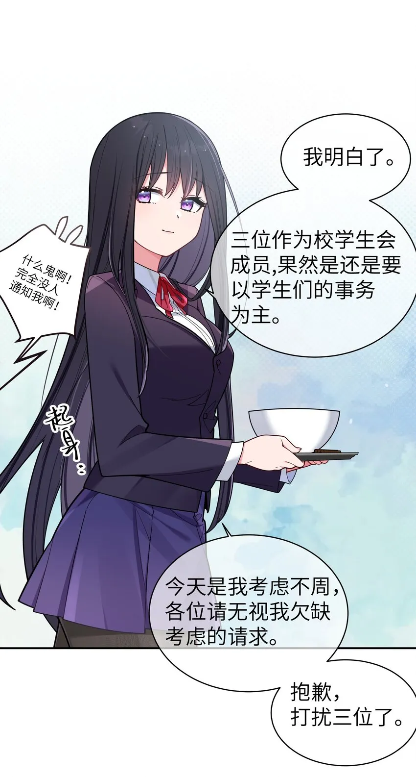045 唐心vs宁仪の抢人大作战！ 第31页