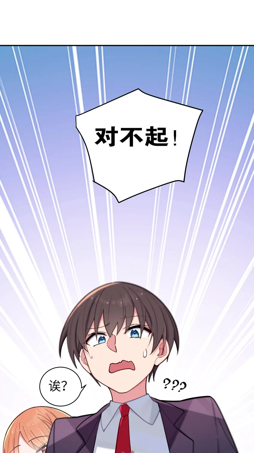 045 唐心vs宁仪の抢人大作战！ 第34页