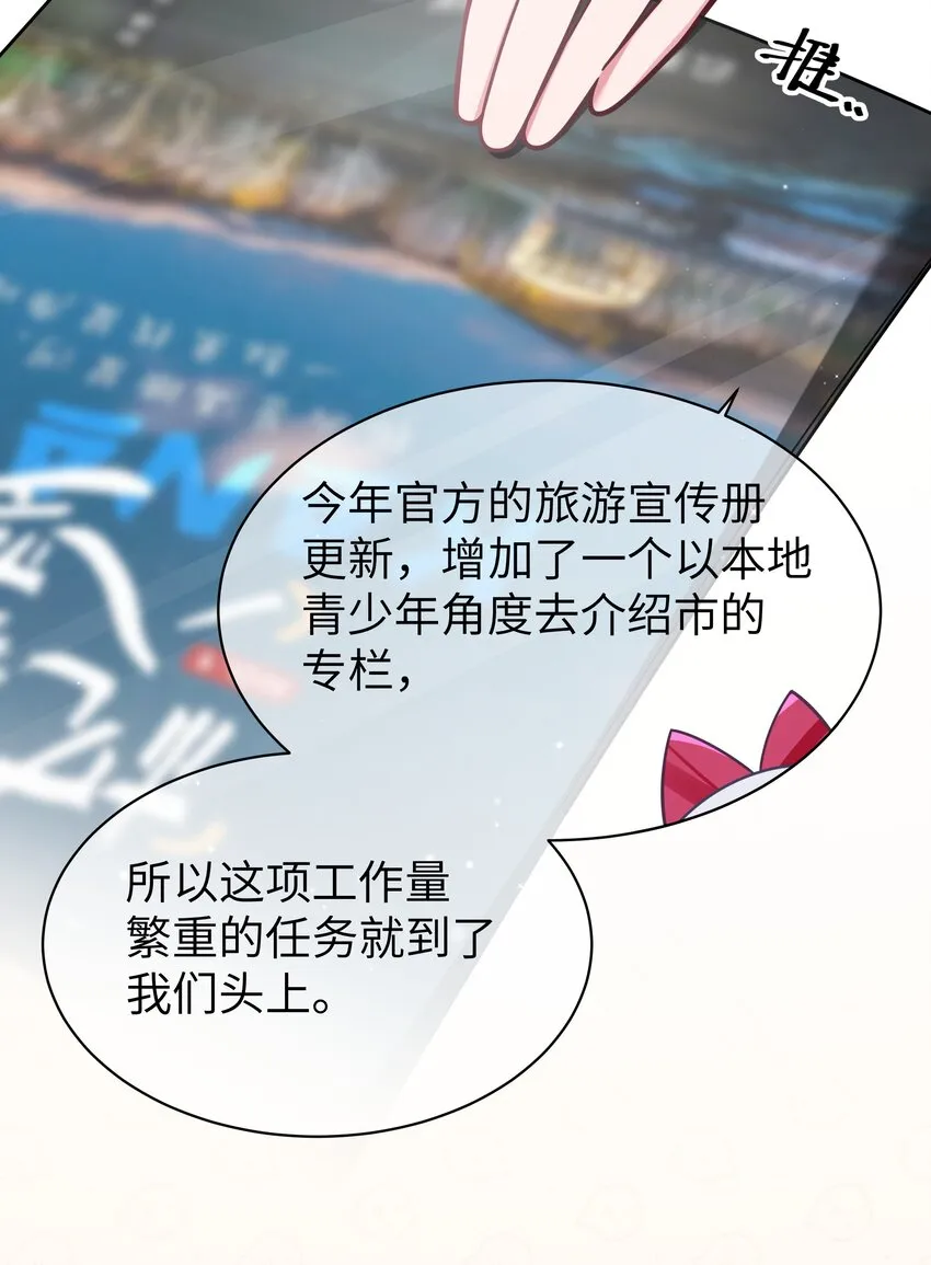 045 唐心vs宁仪の抢人大作战！ 第38页
