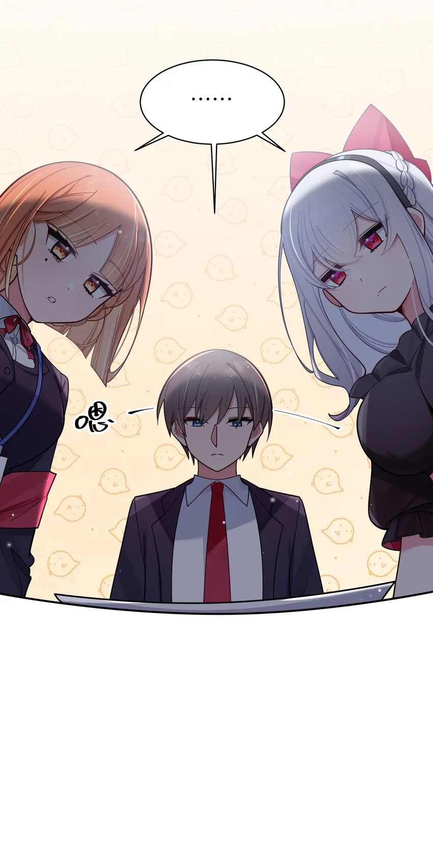 045 唐心vs宁仪の抢人大作战！ 第39页