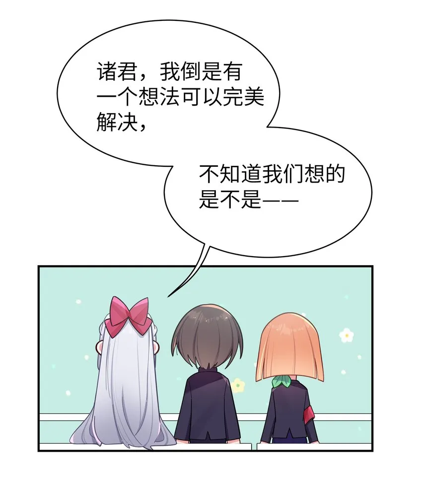 045 唐心vs宁仪の抢人大作战！ 第40页