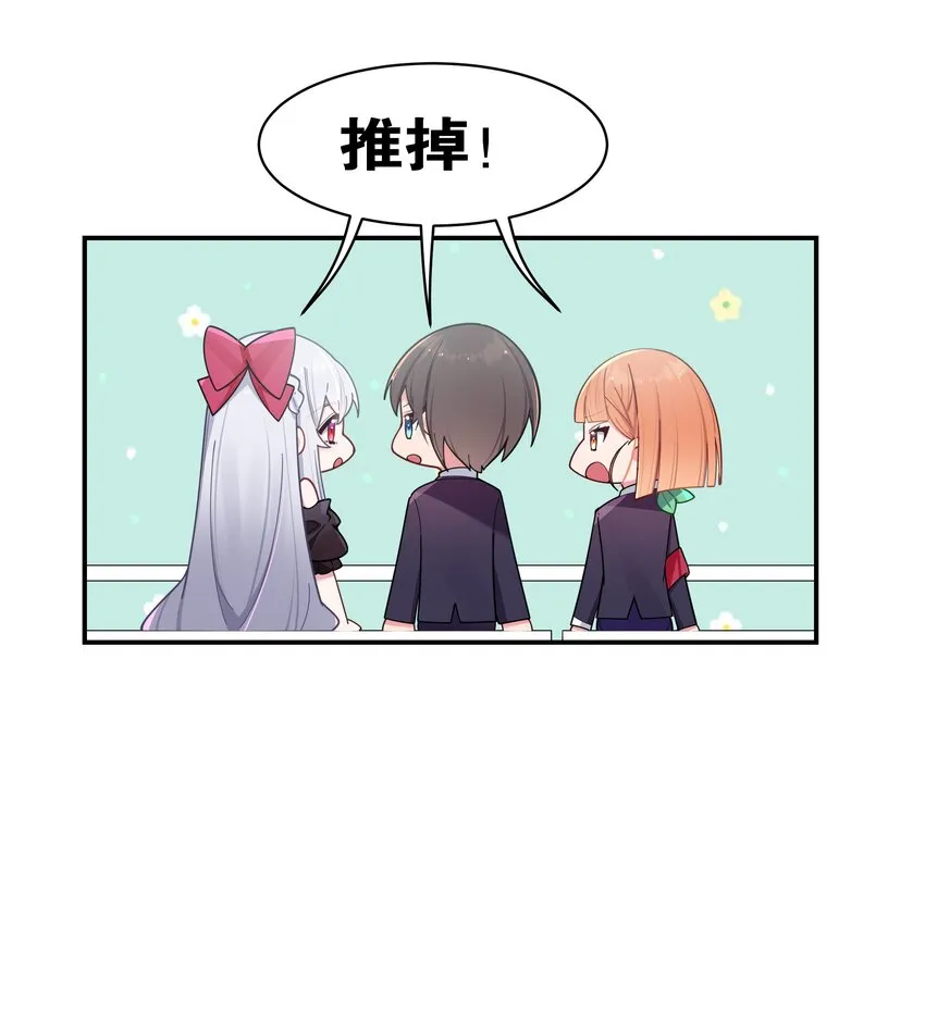 045 唐心vs宁仪の抢人大作战！ 第41页