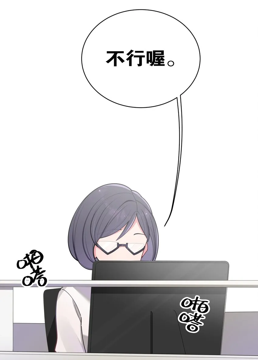045 唐心vs宁仪の抢人大作战！ 第42页