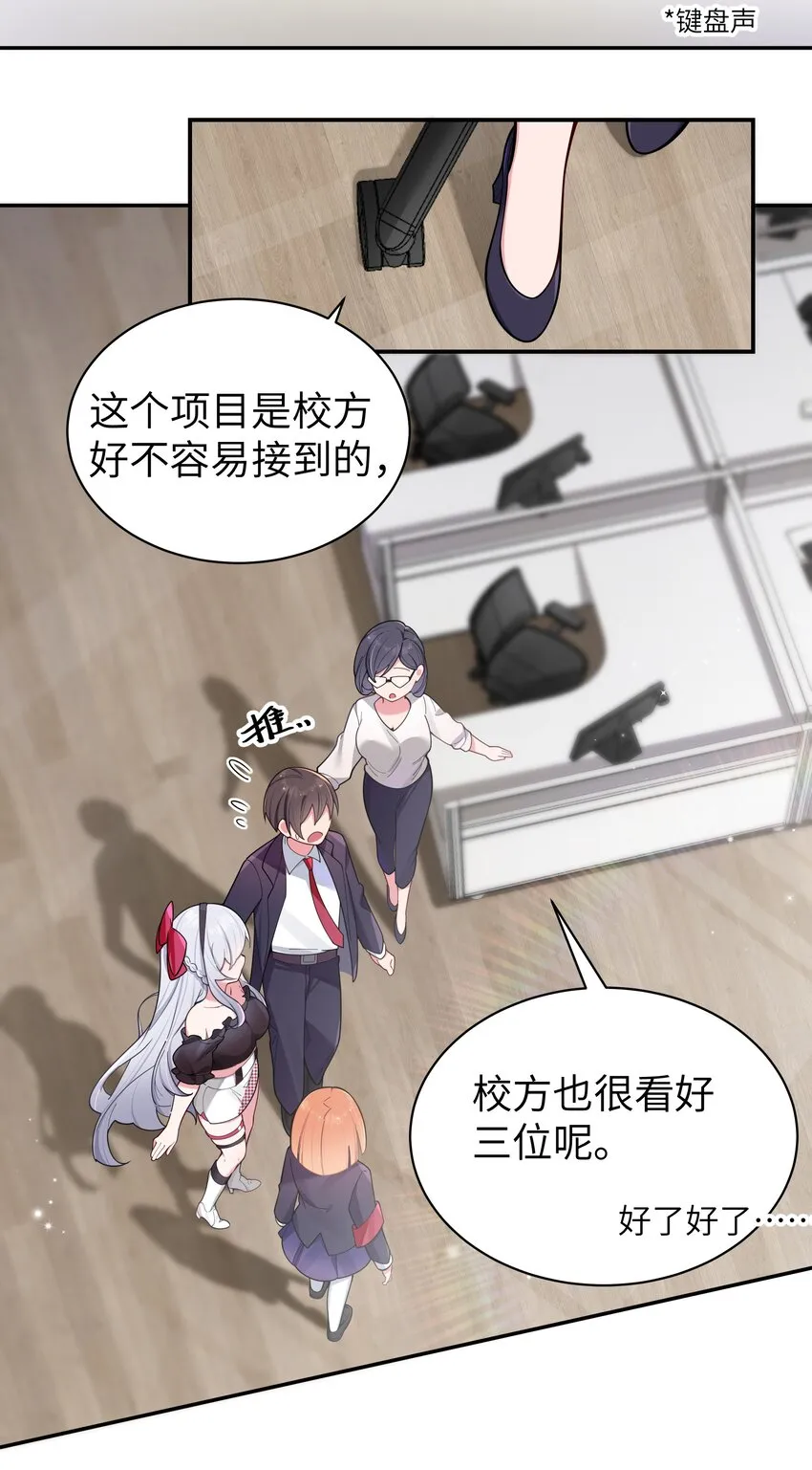 045 唐心vs宁仪の抢人大作战！ 第43页