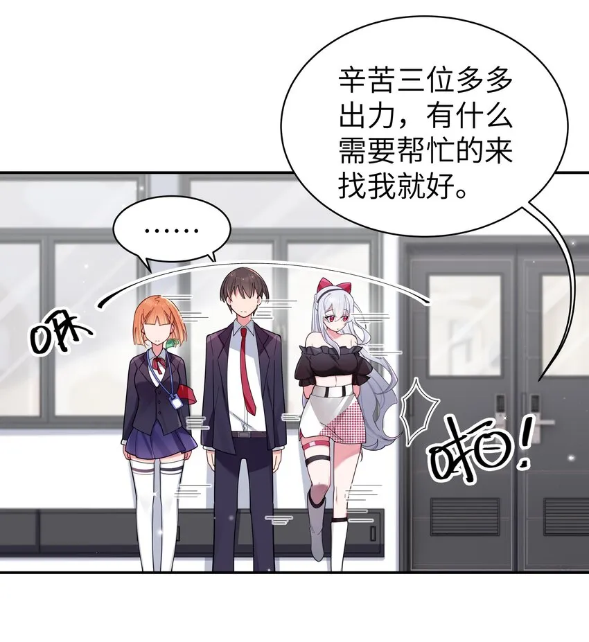 045 唐心vs宁仪の抢人大作战！ 第44页