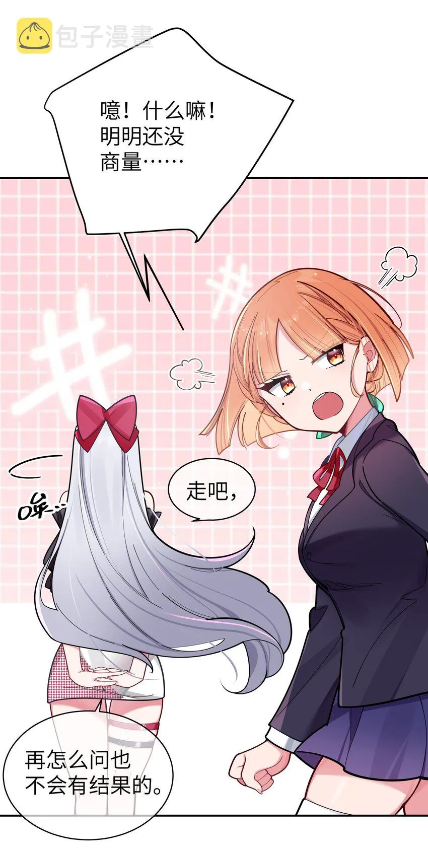 045 唐心vs宁仪の抢人大作战！ 第45页